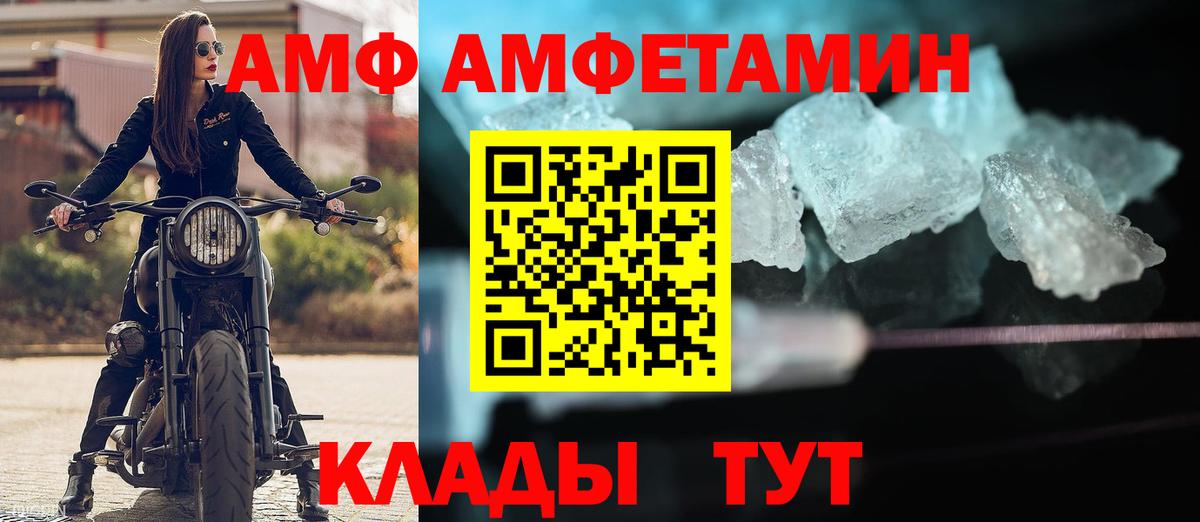 Амфетамин 97%  Вход с VPN  Amphetamine  Солнечногорск 