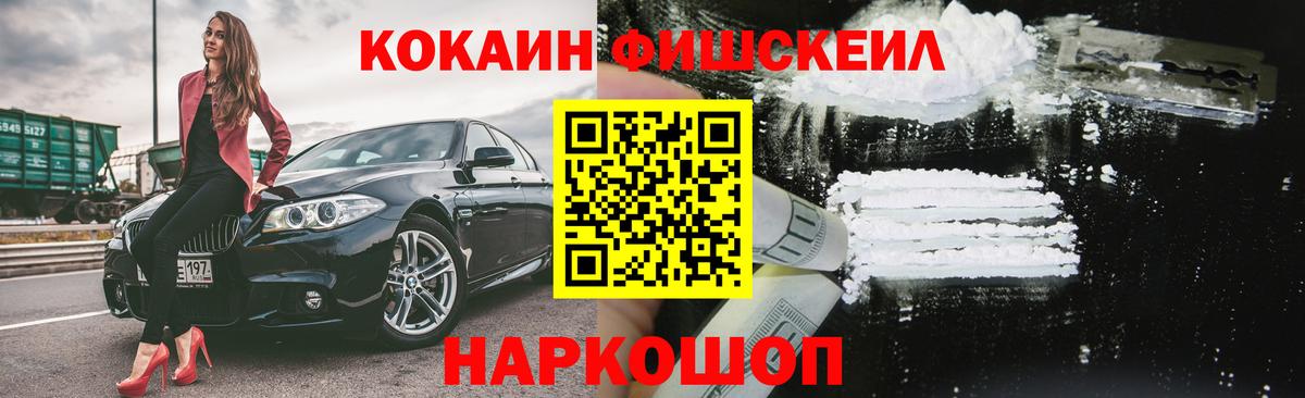 КОКАИН Перу Солнечногорск