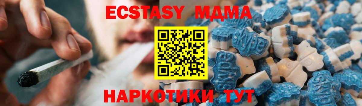 Солнечногорск  Экстази  Вход с VPN  ЭКСТАЗИ 280мг  Ecstasy DUBAI 