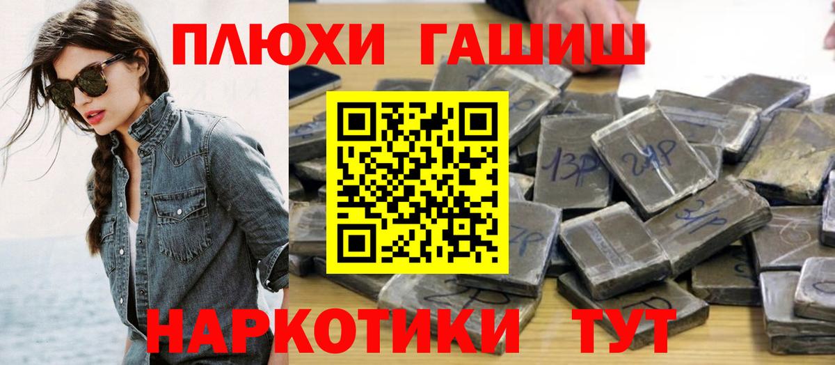 ГАШИШ гашик  ГАШИШ Premium  Гашиш  Солнечногорск  Вход с VPN 