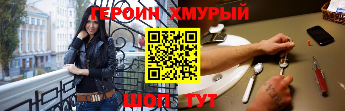 ГЕРОИН гречка  Вход с VPN  ГЕРОИН  Солнечногорск 