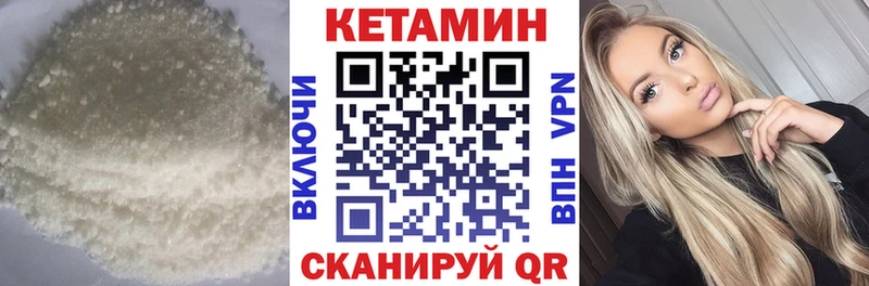 Кетамин VHQ  Солнечногорск 
