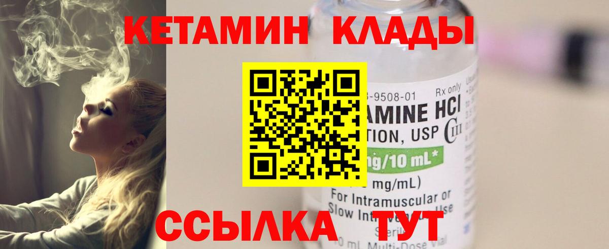 Солнечногорск  КЕТАМИН VHQ  Вход с VPN  Кетамин VHQ 