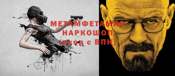 первитин Армянск