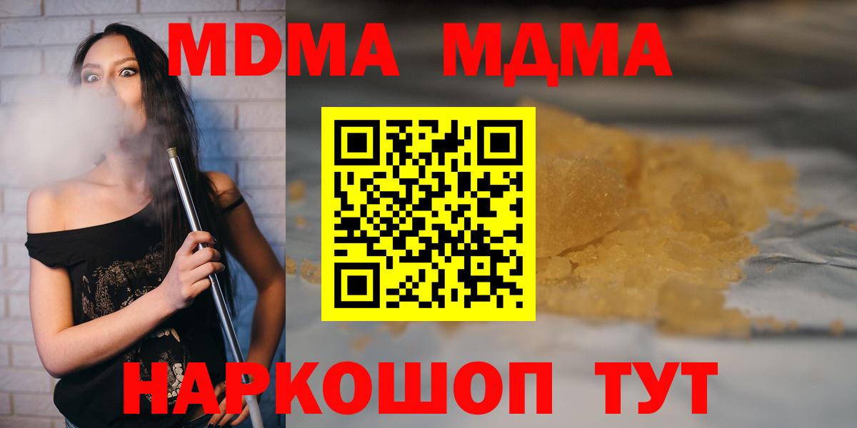 MDMA crystal Солнечногорск
