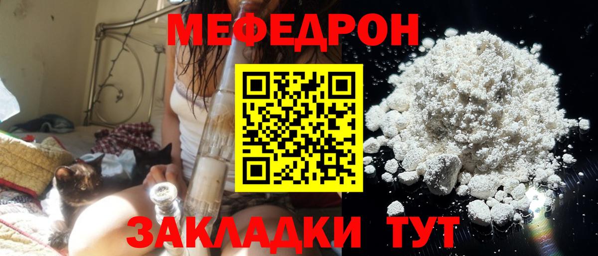 Меф мяу мяу кристаллы Солнечногорск