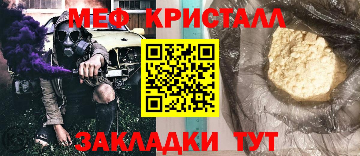МЯУ-МЯУ VHQ  Вход с VPN  МЯУ-МЯУ  Солнечногорск  купить   Меф мяу мяу 