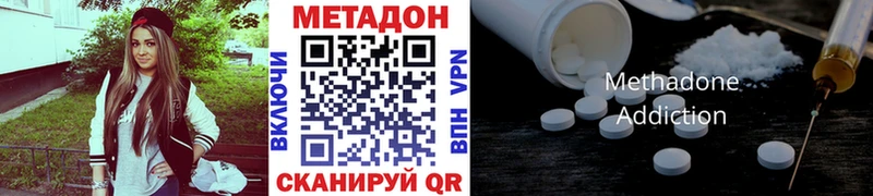 МЕТАДОН methadone  Солнечногорск 