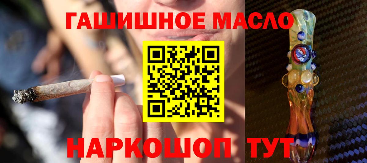 Солнечногорск  Дистиллят ТГК гашишное масло  Вход с VPN  ТГК THC oil 