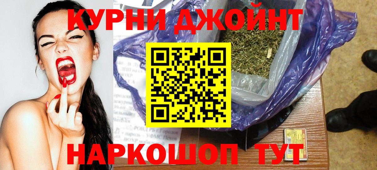 МАРИХУАНА планчик Солнечногорск